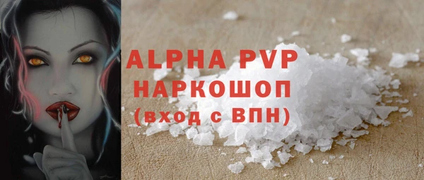 ALPHA-PVP Беломорск